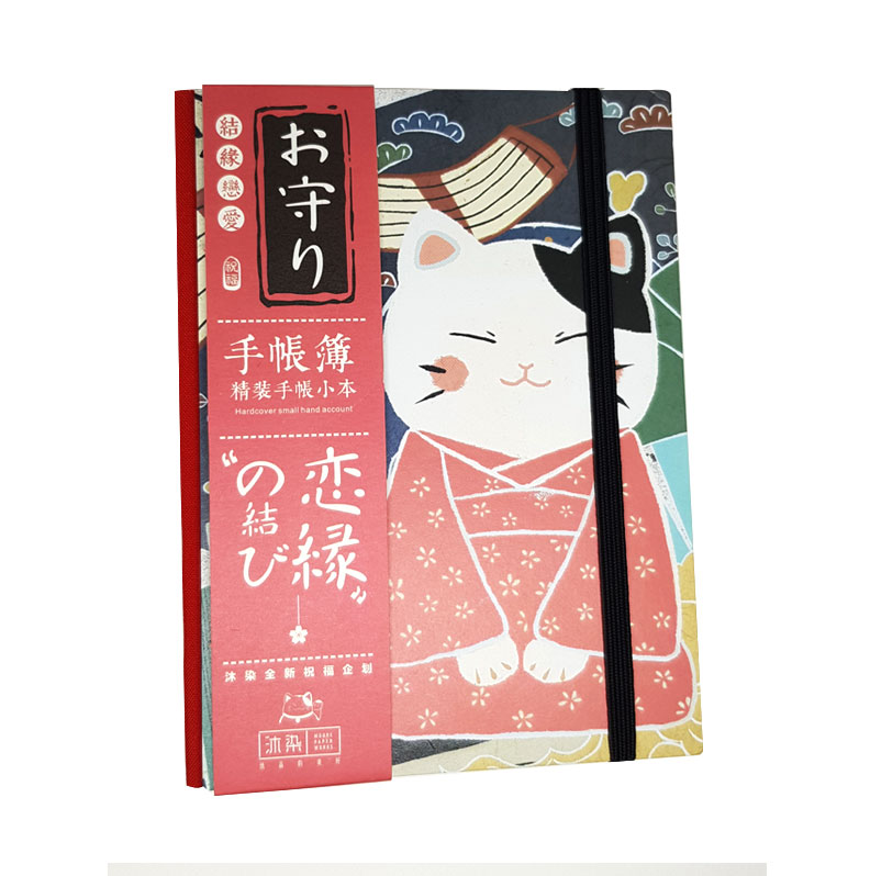 Kimono Kitty Bullet Journal